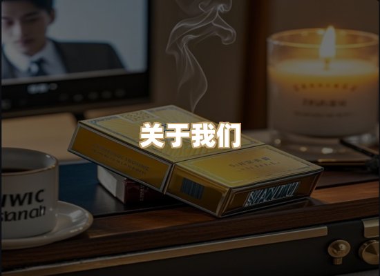 关于凯洛香烟平台